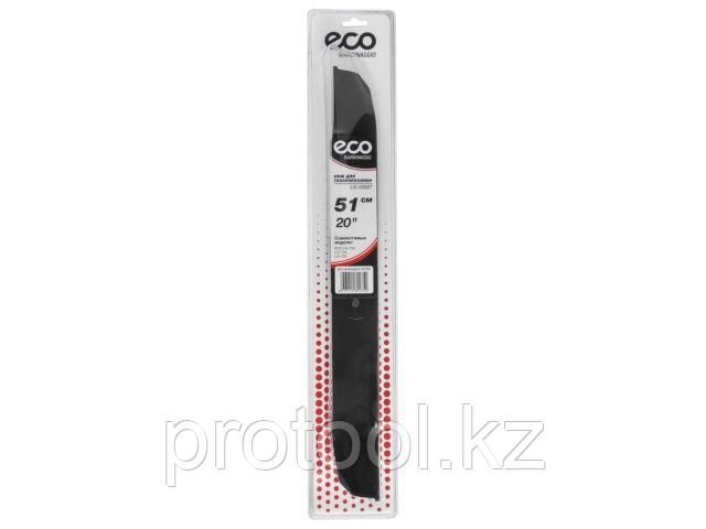 Нож для газонокосилки 51 см ECO (в блистере; для LG-733, LG-734, LG-735, LG-810) (ECO) (LG-X2007)