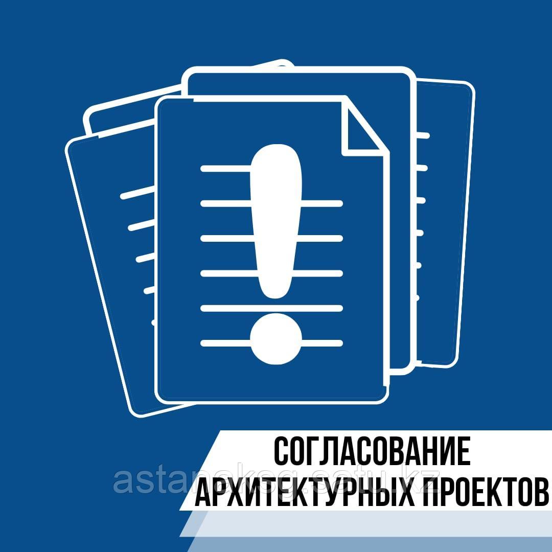 Согласование рабочих проектов инженерных сетей