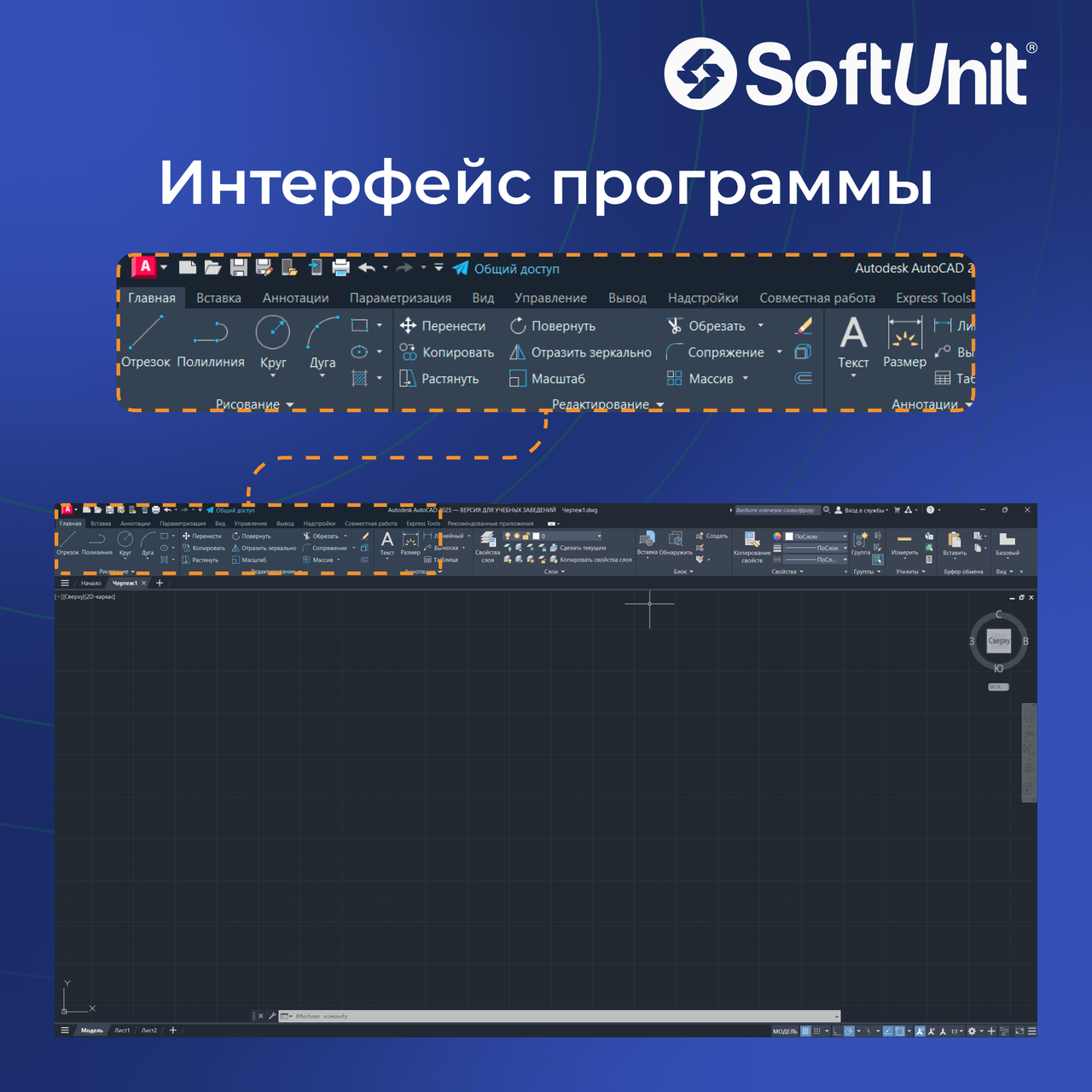 Autodesk AutoCAD 2025 для Windows