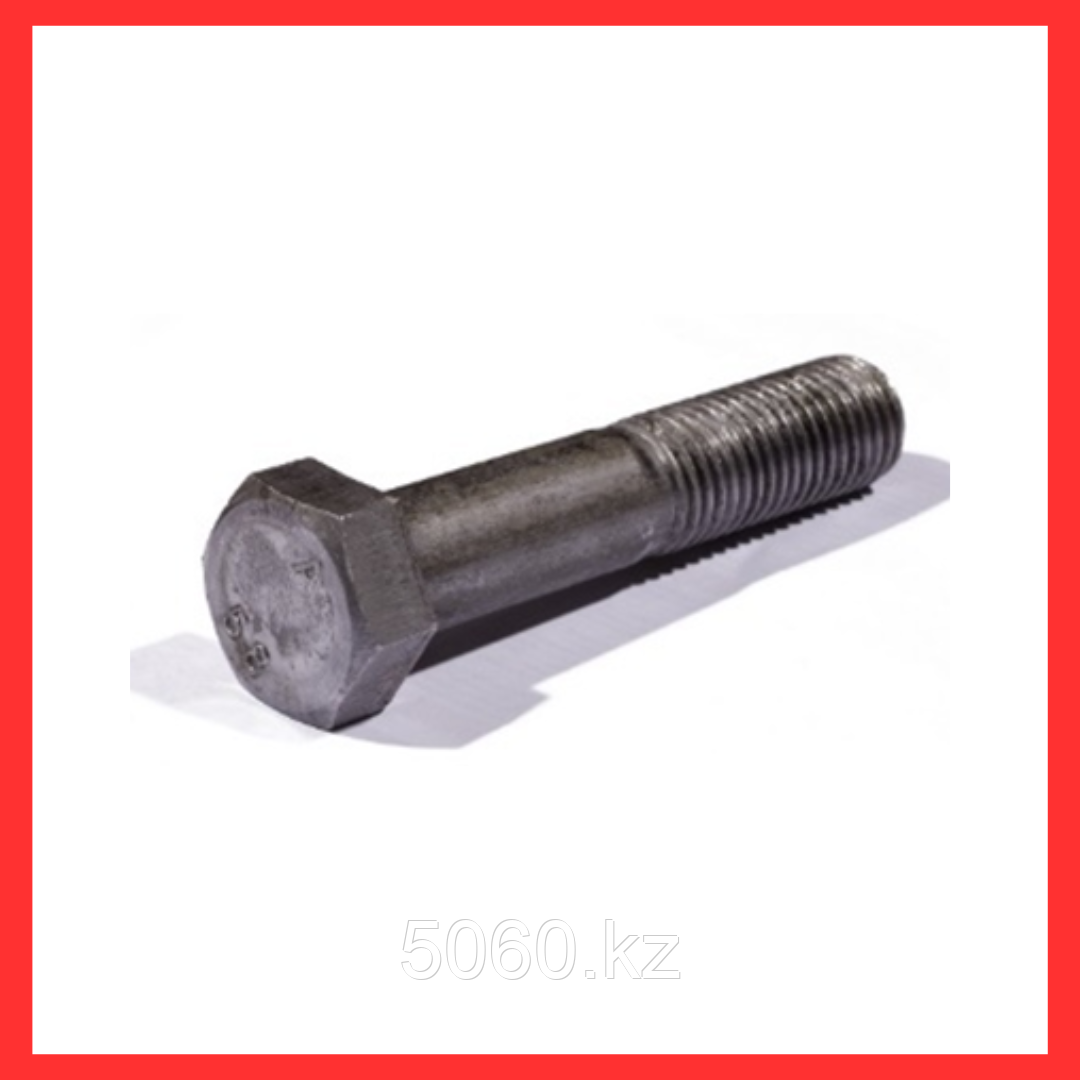 М24*50 Болт ГОСТ 7798-70, 7805-70, кл. 5.8
