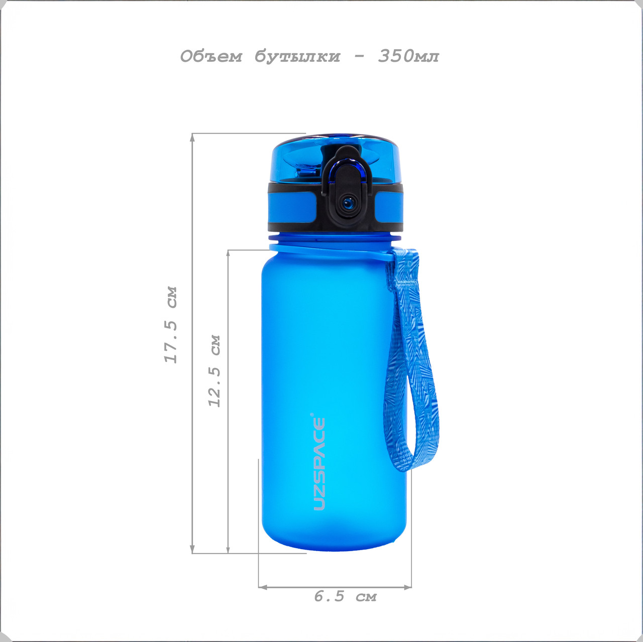 Бутылка для напитков UZSPACE 3034 350ML