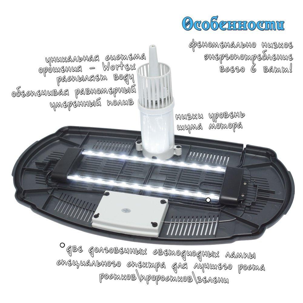 RAWMID Микроферма RAWMID Dream Sprouter SDM-02 затемнённая (проращиватель и выращиватель)