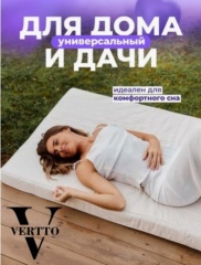 Топпер Vertto Comfort, 80x200x5 см, чехол полиэстер3
