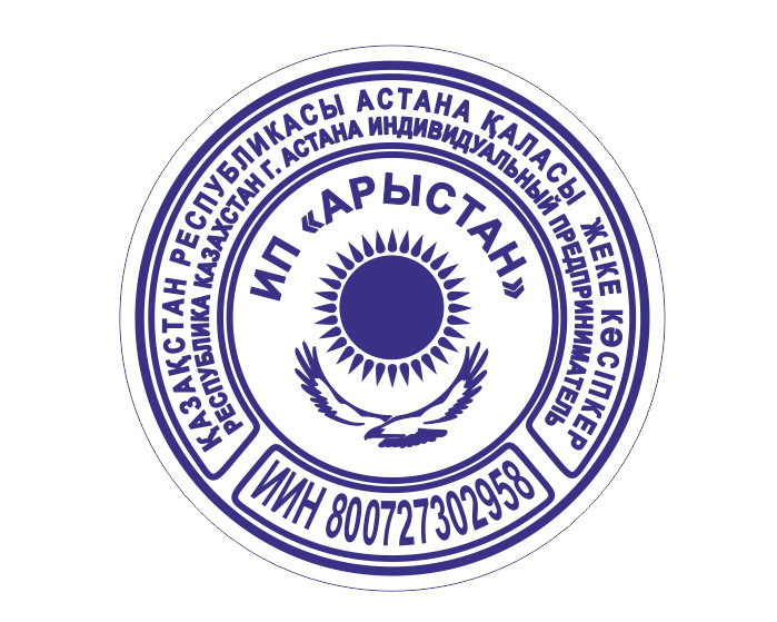 Изготовление печатей