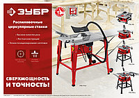 ЗУБР d 315 мм, 2200 Вт, распиловочный станок с удлинителем (СРЦ-315су)9