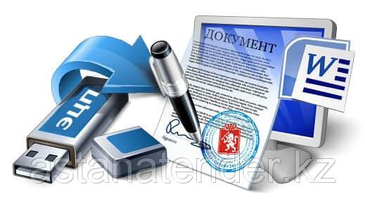 Получение ЭЦП