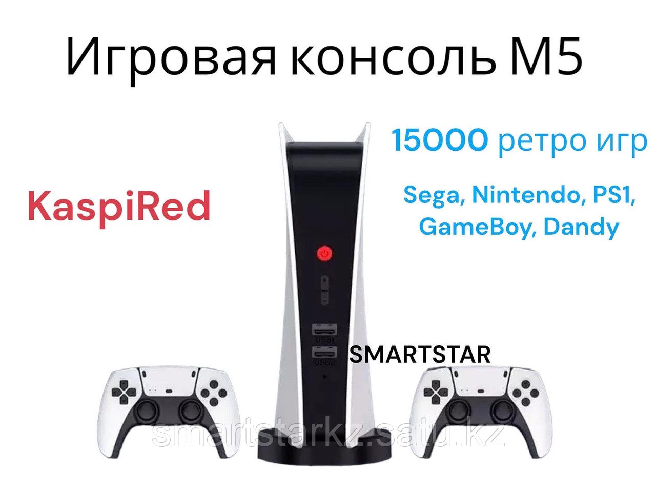 Игровая приставка М5 ретро игр 15000 Sega, PS1, Nintendo, Dandy