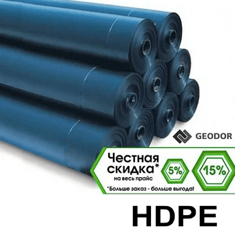 Геомембрана ПВД (LDPE) 0,5 ММ