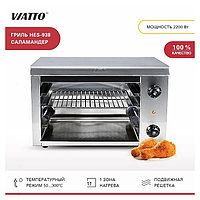 Гриль Salamander VIATTO HES-9382