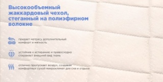 Матрас Askona Prime Mix, 90x200x20 см, чехол жаккард1