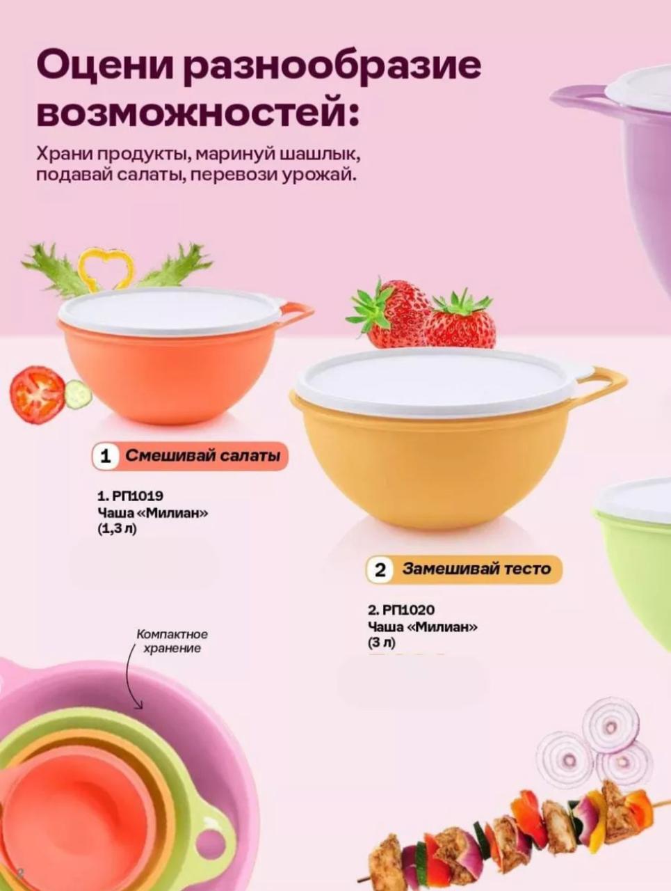 Набор Чаш «Милиан» из 5 штук