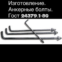 Производим анкерные болты по низким ценам