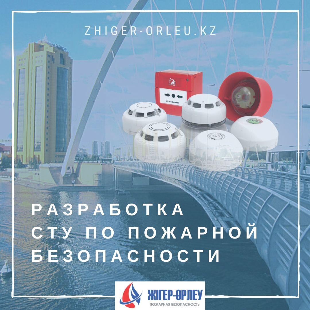 Аудит пожарной безопасности