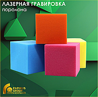 Лазерная резка поролона