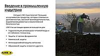 Услуги нанесения защитных покрытий LINE-X3