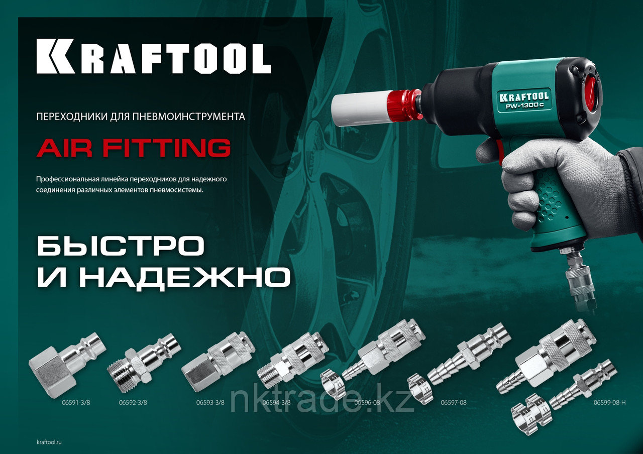 KRAFTOOL 1/4 M - рапид штуцер, переходник (06592-1/4)