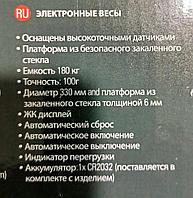 Весы электронные напольные SINBO SBS4441