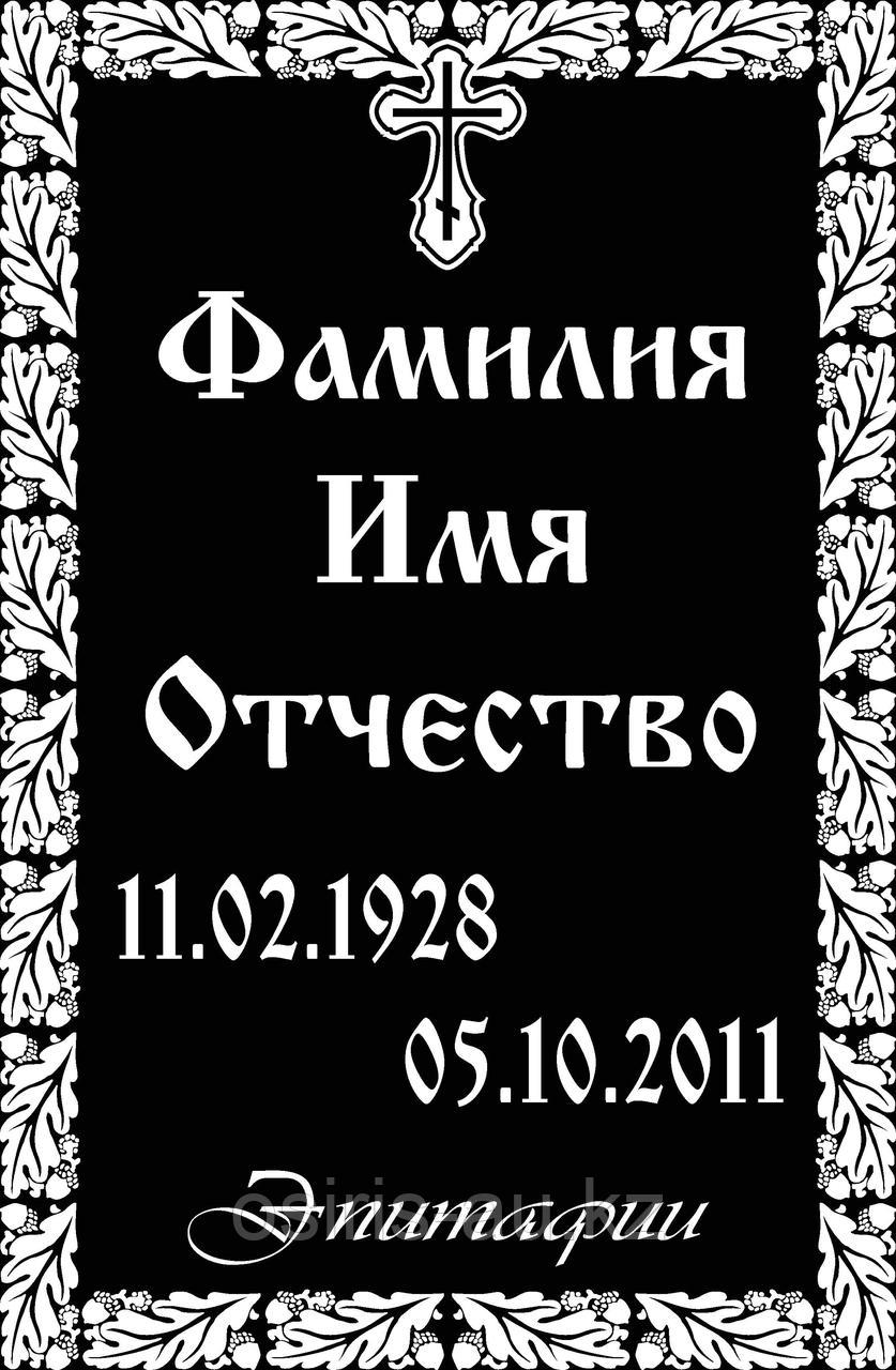Π ΠΈΡΡΠ°Π»ΡΠ½ΡΠ΅ ΡΠ°Π±Π»ΠΈΡΠΊΠΈ "ΠΡΠ°Π²ΠΎΡΠ»Π°Π²Π½ΡΠ΅"
