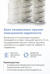 Матрас Askona Prime Mix, 90x200x20 см, чехол жаккард4