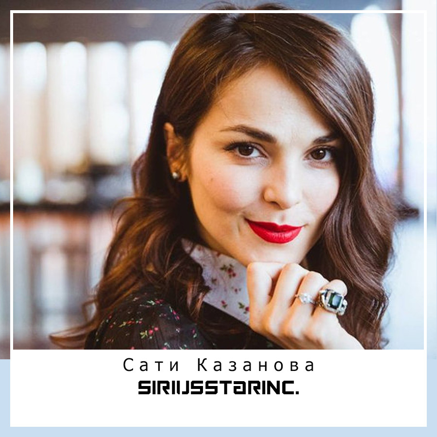 Сати Казанова