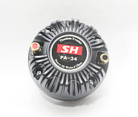 Высокочастотная динамическая головка PA-34, 80W
