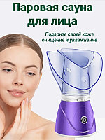 Паровая сауна, ингалятор, распариватель для лица с двумя насадками, фиолетовая