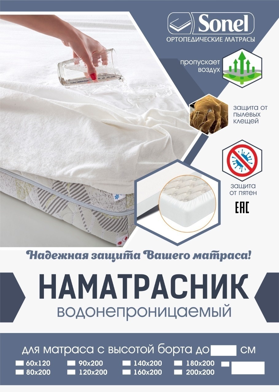 Матрас Sonel Ортопед-1Н, 160x200x18 см, чехол жаккард