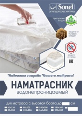 Матрас Sonel Ортопед-1Н, 160x200x18 см, чехол жаккард3