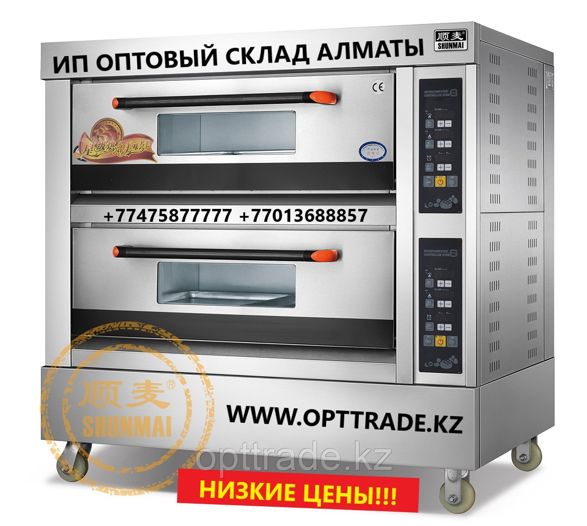 Пекарская печь 2-х ярусная электрическая