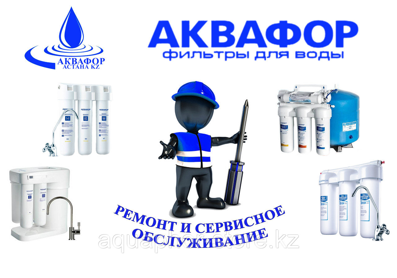 Фильтры для очистки воды. Услуги мастера по установке и по замене фильтров