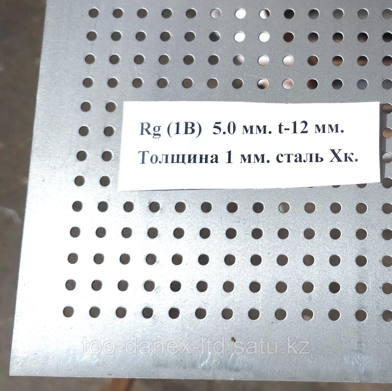 Перфорированные листы Qg (4) 5х5 мм.Толщина 1 мм. Размер 1000х2000мм.