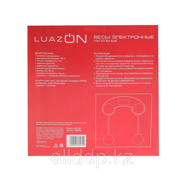 Весы напольные LuazON LVE-003, электронные, до 180 кг, 1хCR2032, стекло, белые