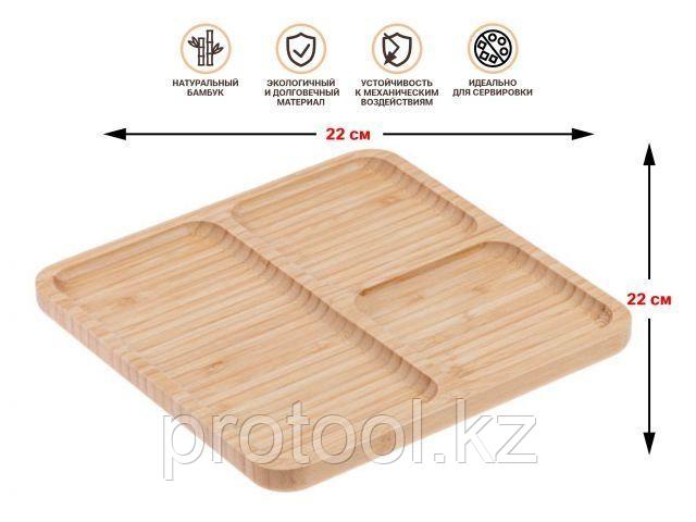 Менажница бамбуковая 22х22 см, BAMBOO, PERFECTO LINEA (PERFECTO LINEA) (38-222200)