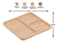 Менажница бамбуковая 22х22 см, BAMBOO, PERFECTO LINEA (PERFECTO LINEA) (38-222200)