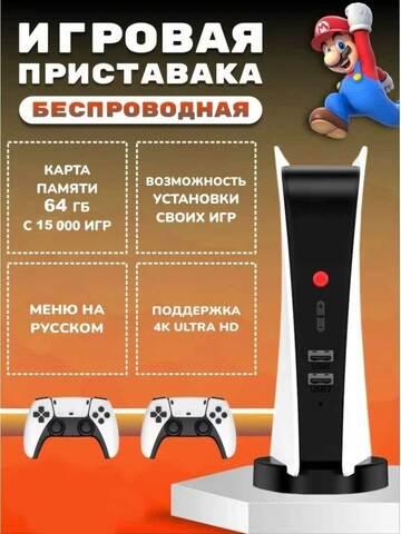 Игровая приставка GS5 Game Station 4K с беспроводными джойстиками {тысячи встроенных игр}