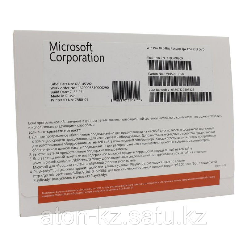 Windows Pro 10 64dit Russian 1pk DSP OEI Kazakhstan Only DVD