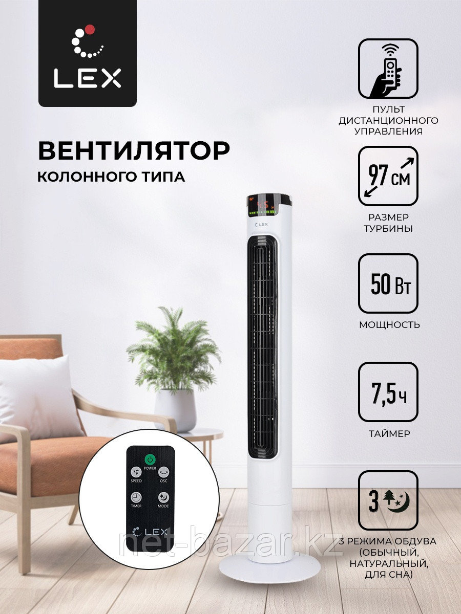 LEX LXFC 8366 38 вентилятор-колонна, ПДУ, белый