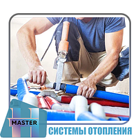 Системы отопления под ключ