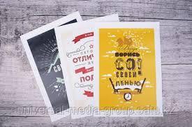 Демонстрационные плакаты и постеры