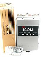 Тюнер Icom AT-130 #412
