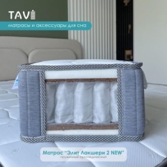 Матрас TAVI Элит Лакшери 2 NEW, 160x200x24 см, чехол трикотаж3