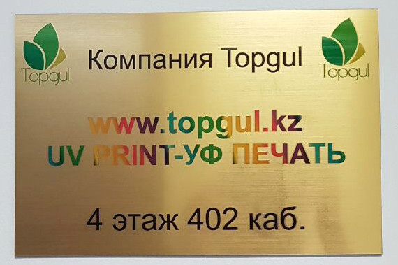 Цветная УФ печать на табличках от 20*30 см