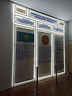Стенд государственной символики РК1