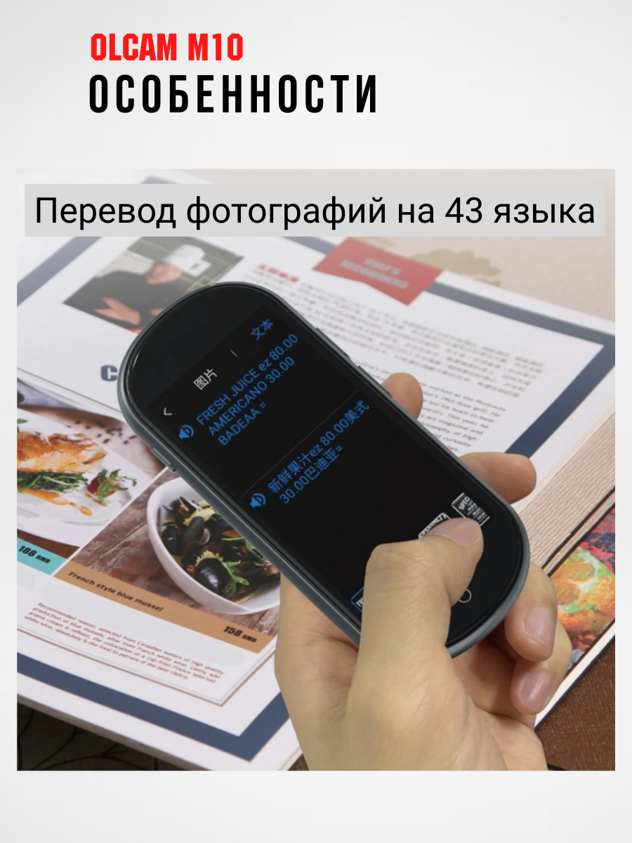 4G Умный голосовой карманный переводчик OLCAM M10, 109 онлайн языков, 12 офлайн языков