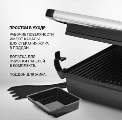 Электрогриль Polaris PGP 1502