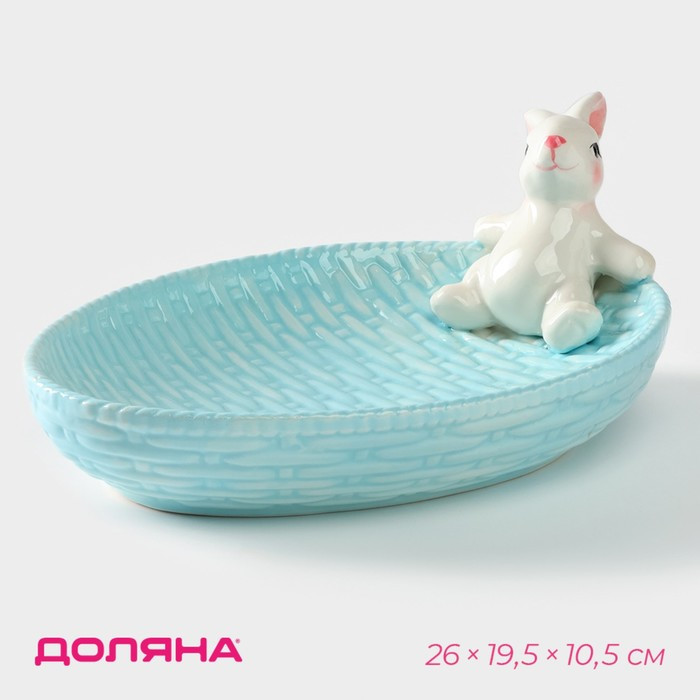 Блюдо сервировочное Доляна «Зайка», 26×19.5×10.5 см, доломит, голубой