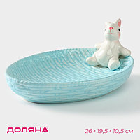 Блюдо сервировочное Доляна «Зайка», 26×19.5×10.5 см, доломит, голубой