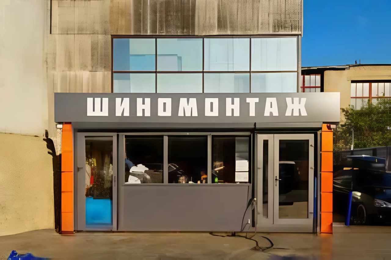 Шиномонтаж. Автомастерская