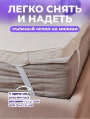 Топпер Vertto Comfort, 80x200x5 см, чехол полиэстер2