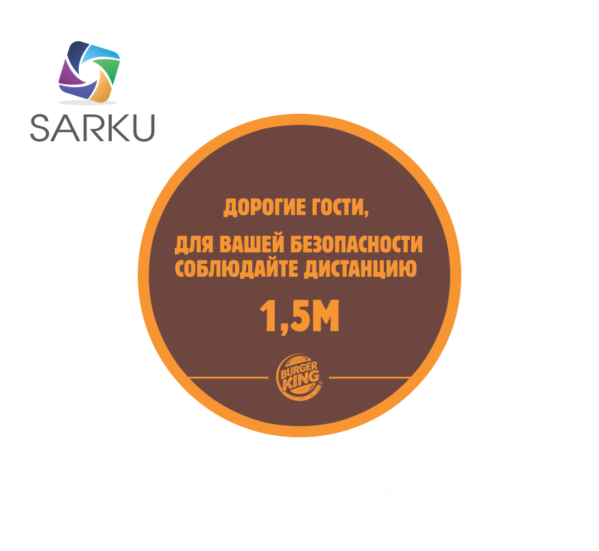 Напольная наклейка диаметром 40 см